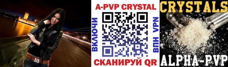 APVP Соль  дарнет шоп  Тобольск 