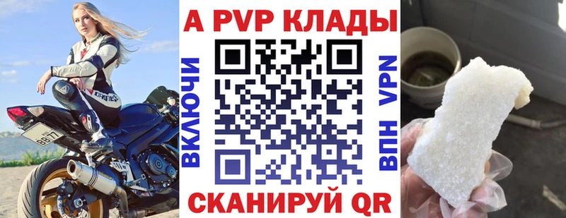 Alfa_PVP Соль Тобольск