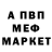 МЕФ мяу мяу RaymarkablyME