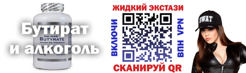 где купить наркотик Тобольск БУТИРАТ GHB