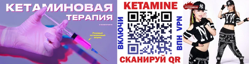 Кетамин VHQ  Тобольск 
