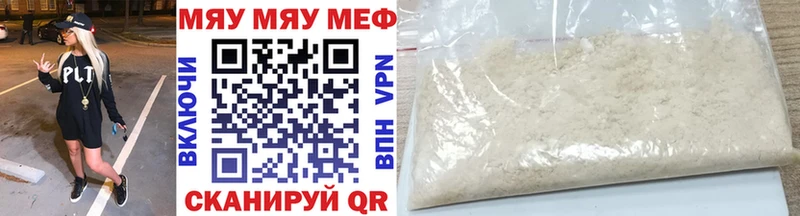цена наркотик  Тобольск  МЕФ VHQ 
